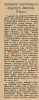 Informace z Hranie rok 1947 o zahjen linky Krnov - Jesenk