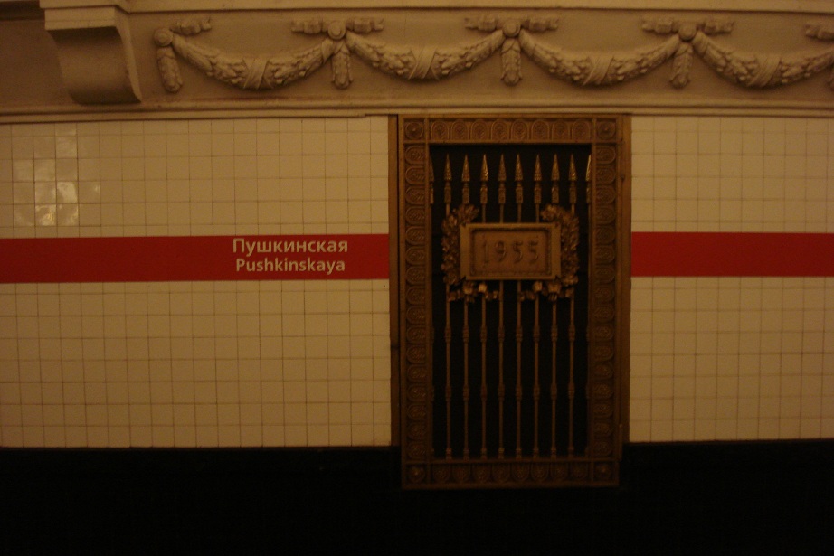 1. �sek metra byl otev�en 1955
