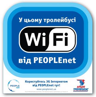WiFi u Krymtrolejbusu